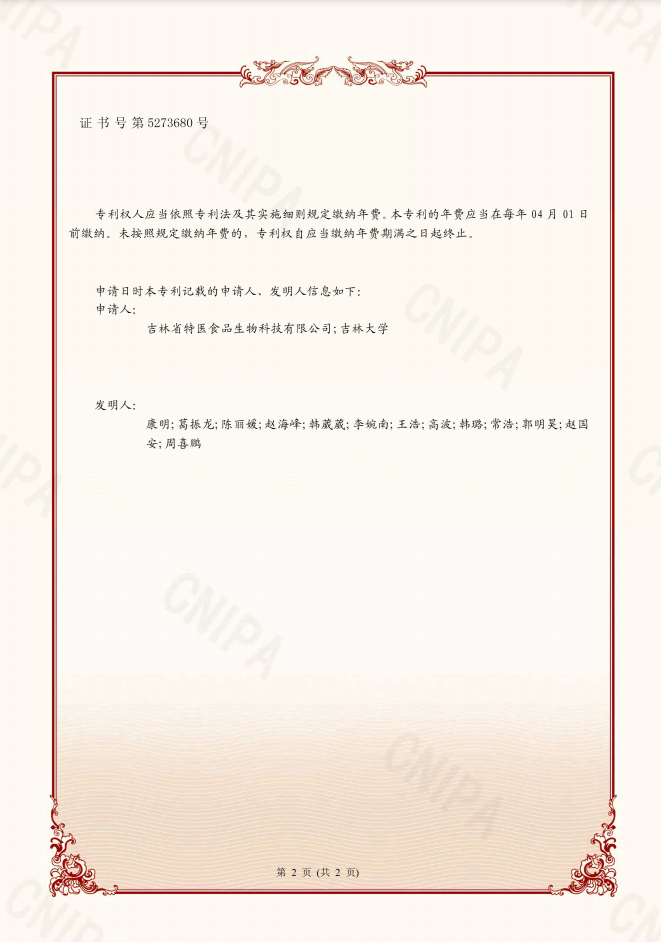 血糖證書（1）-2.png